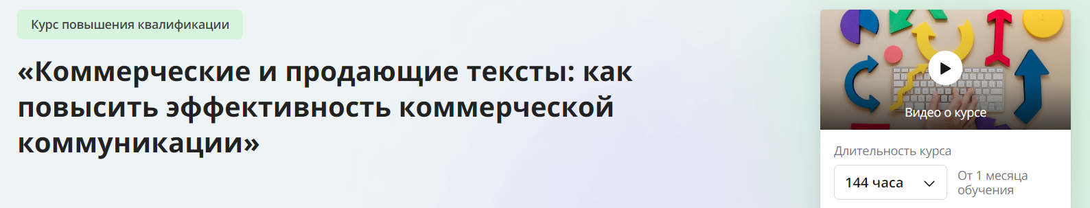 [Инфоурок] Коммерческие и продающие тексты - как п_0.png